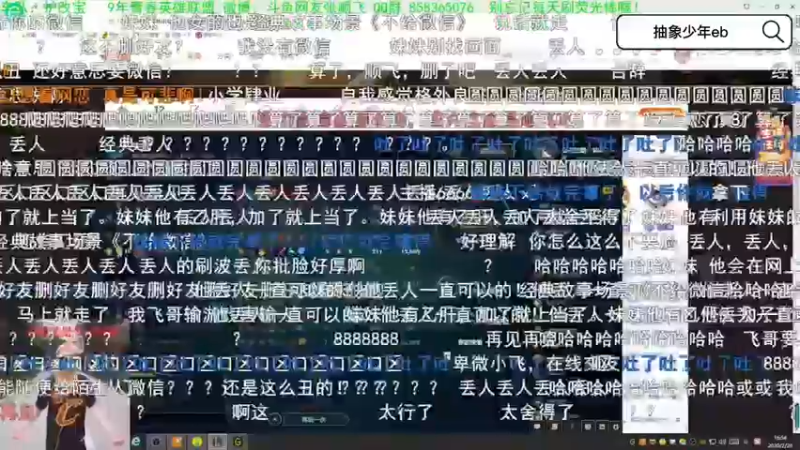 张顺飞破防下饭局：相信我！押我赢必赚翻输惨后破防