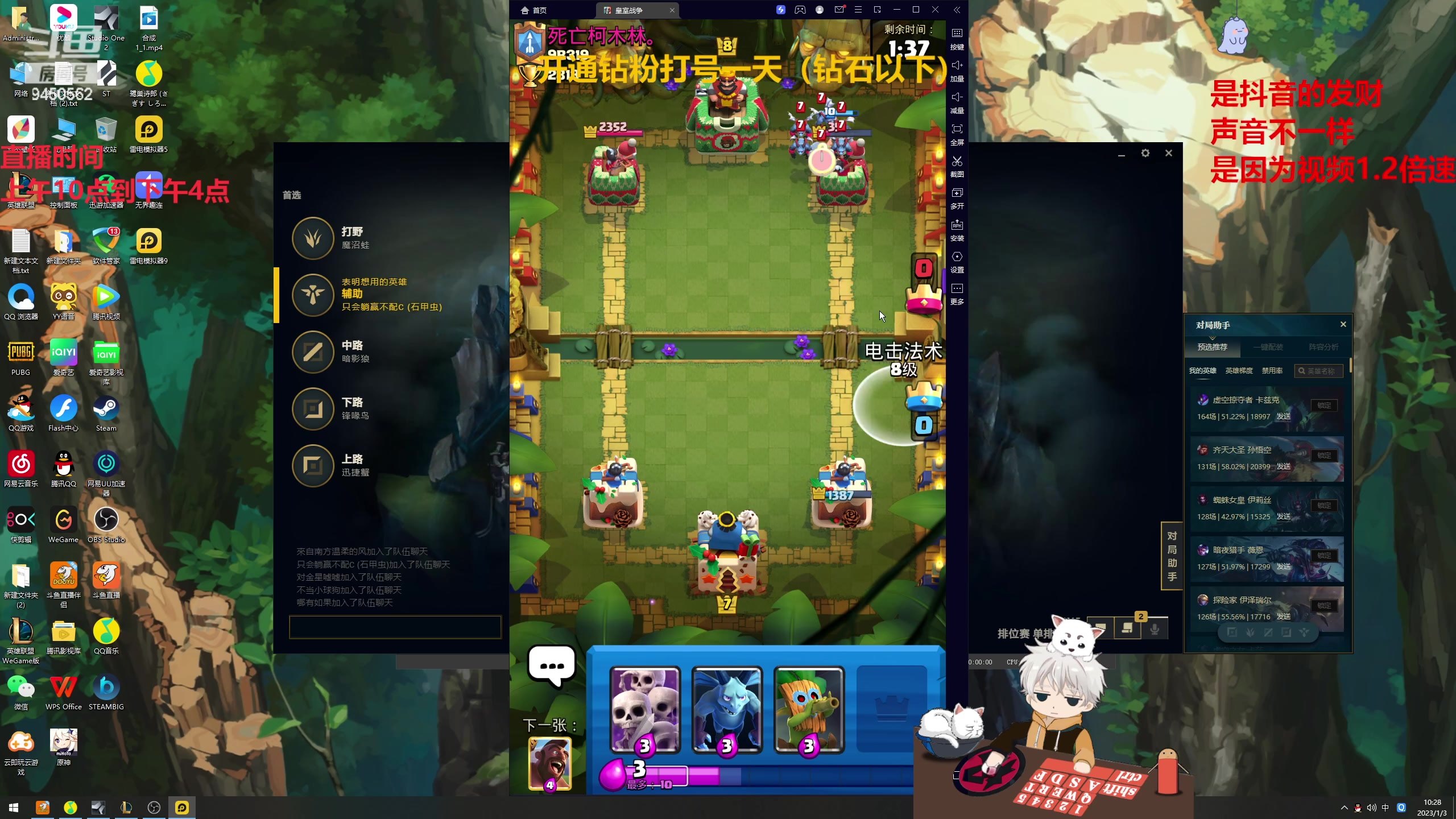 【2023-01-03 09点场】章发财丶：英雄池展示!把把不团把把C！