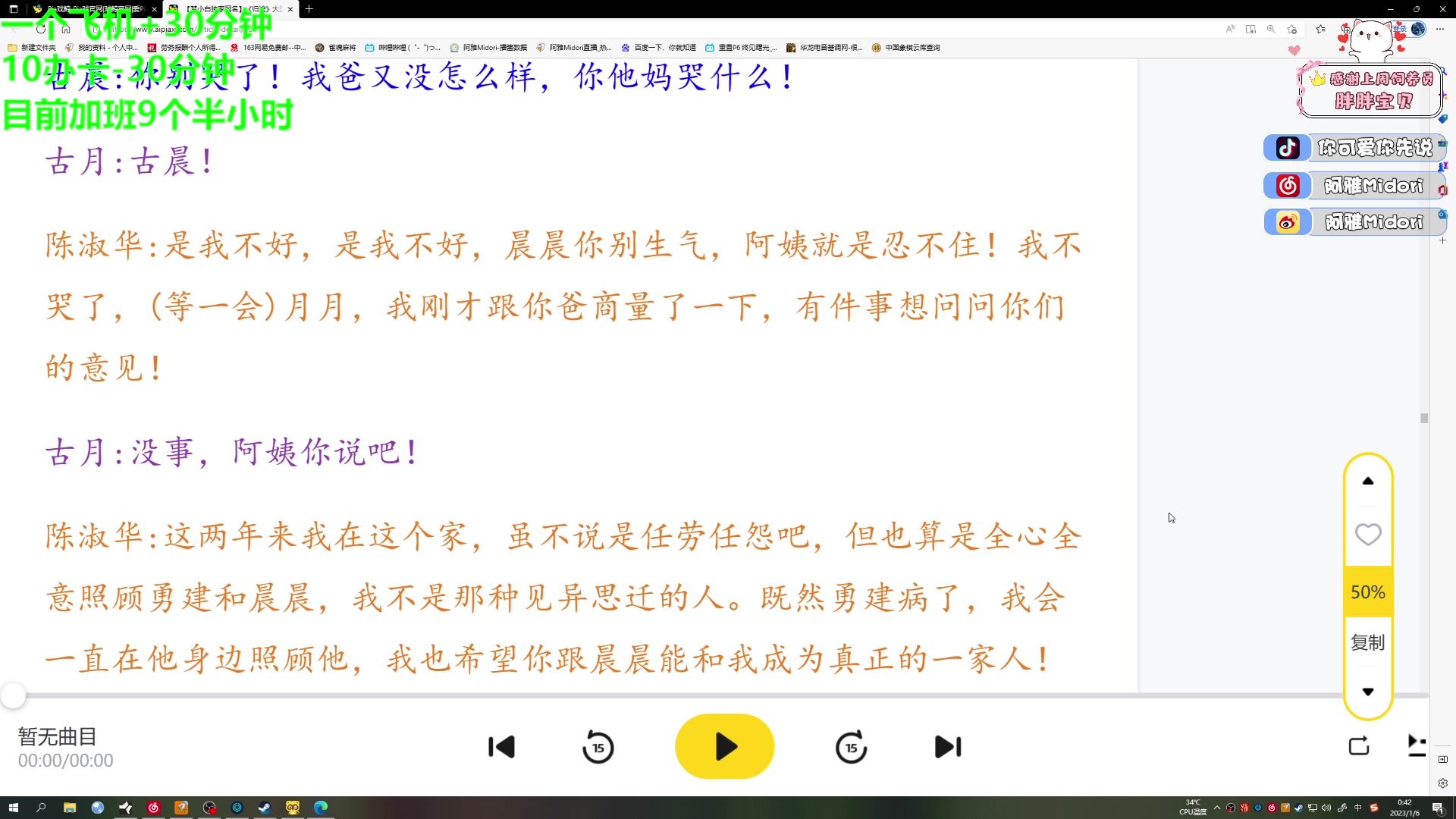 【2023-01-06 00点场】阿雅Midori：【阿雅】谁家狗在我门前拉啊！！