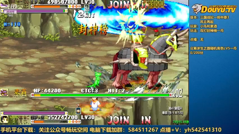【2023-01-05 22点场】douyu素酒：三国战纪：各类修改版本