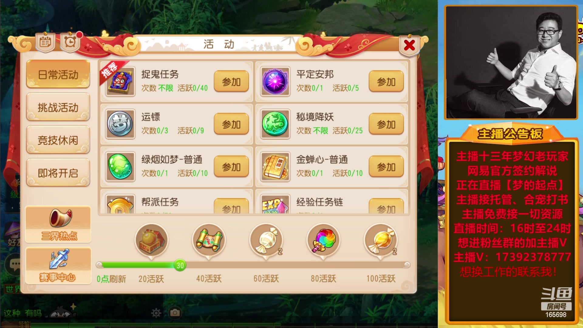 【2023-01-06 01点场】Emm花火：【梦的起点】花火祝各位大哥们新年快乐！