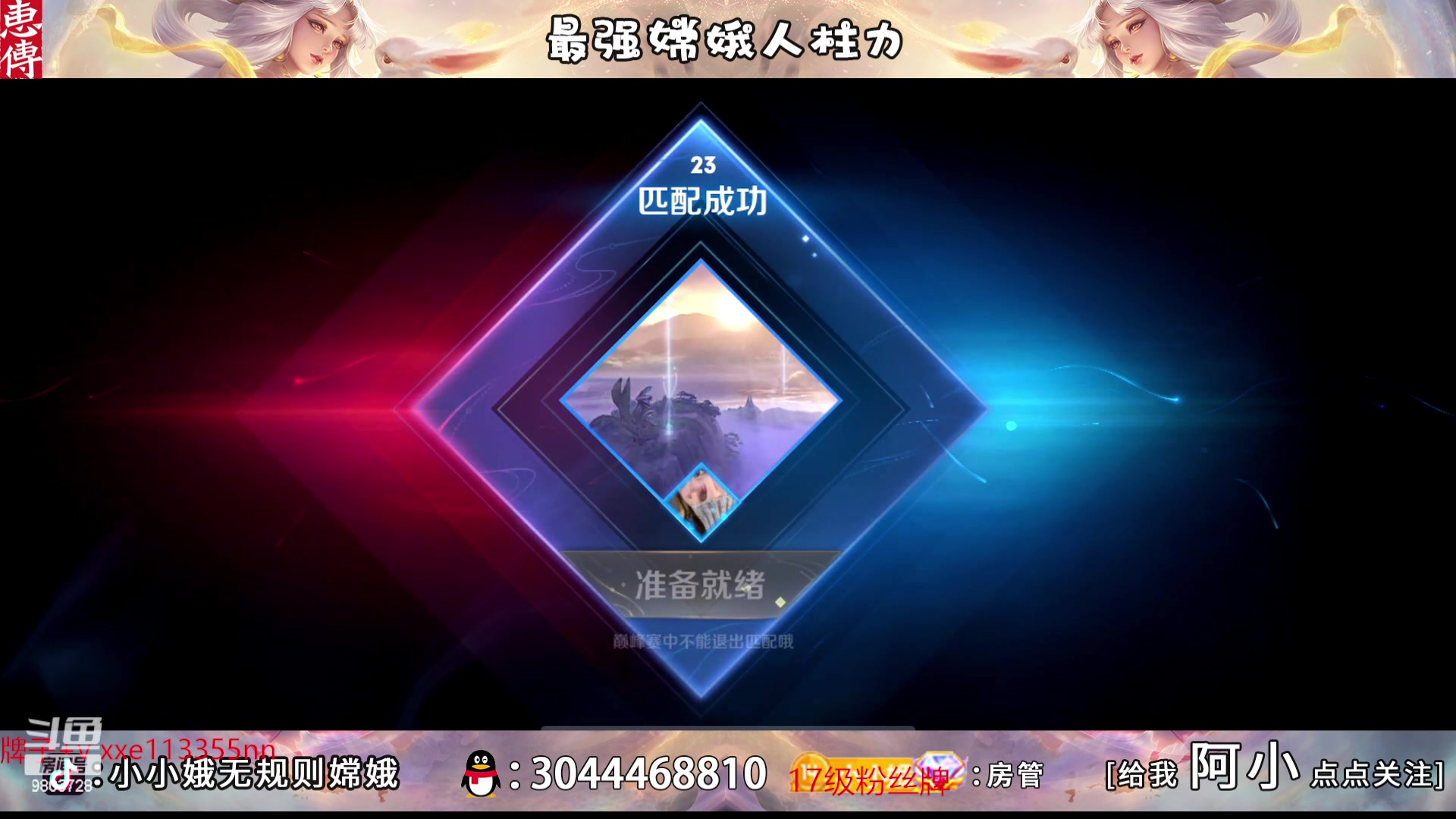 【2023-01-05 21点场】小小娥1：试玩嫦娥战令皮肤