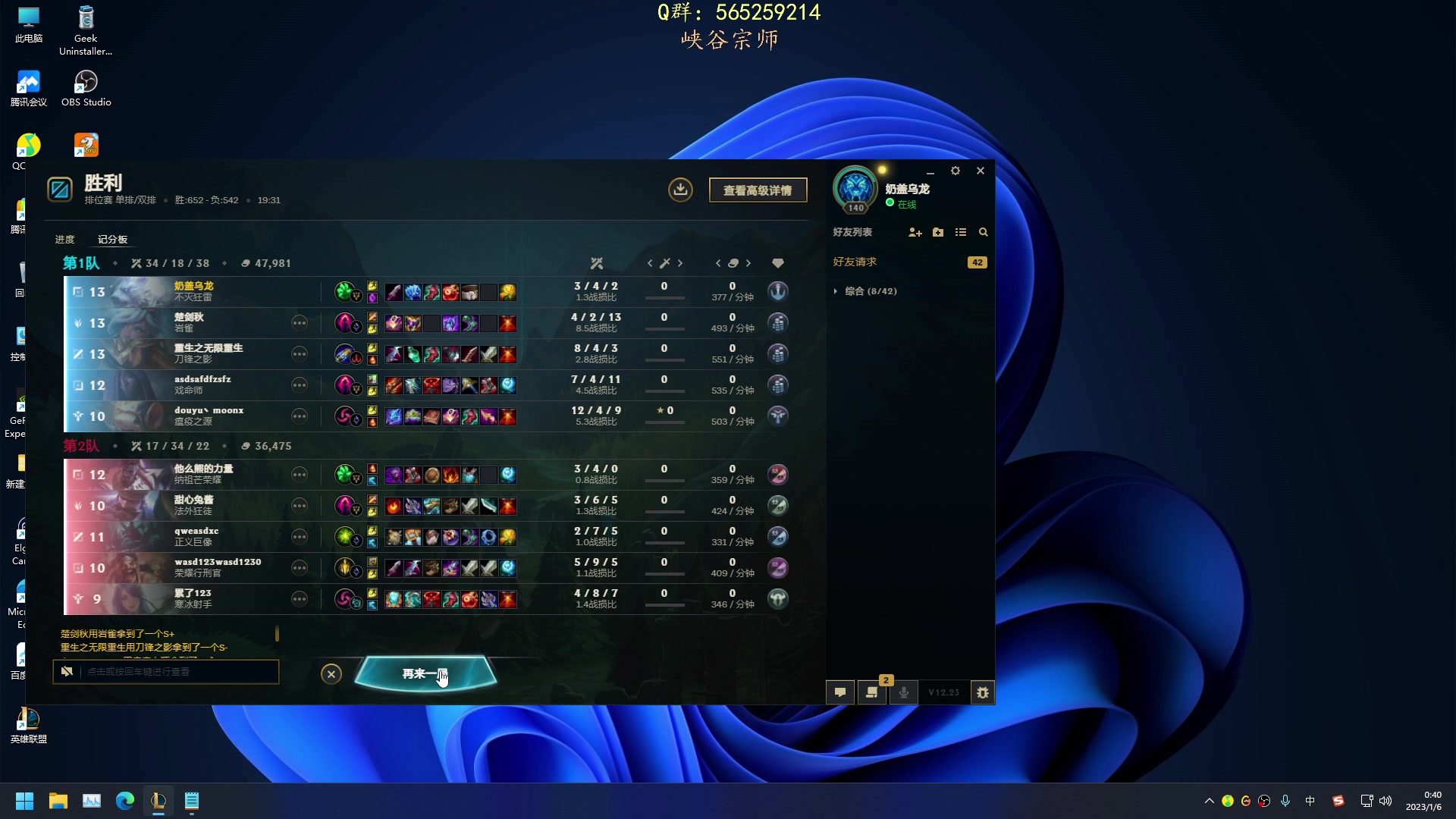 【2023-01-06 00点场】熊王c：兽耳白毛玩就上分