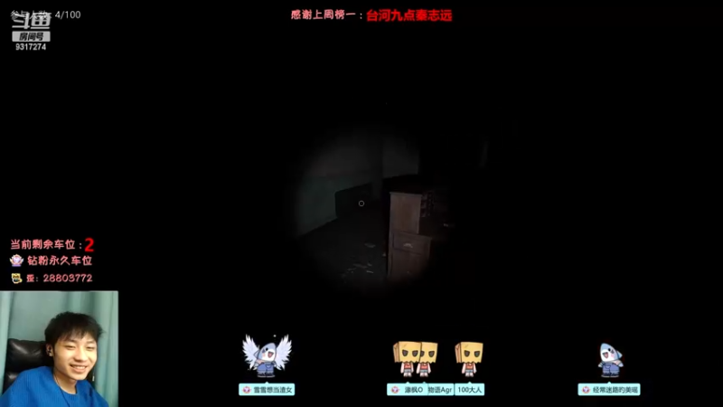【2023-01-06 01点场】100大人：恐鬼症 万场主播 带你原地起飞