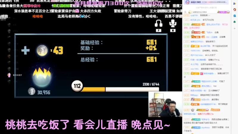 【2023-01-05 19点场】一颗小a桃：【小奶团】桃灵儿变强的第197天