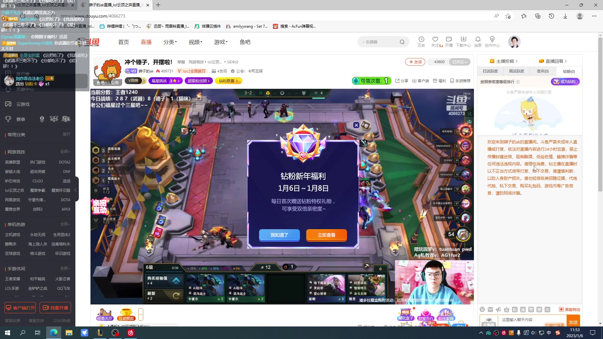 【2023-01-06 11点场】迅哥丶雨霖铃：火力全开冲第一！