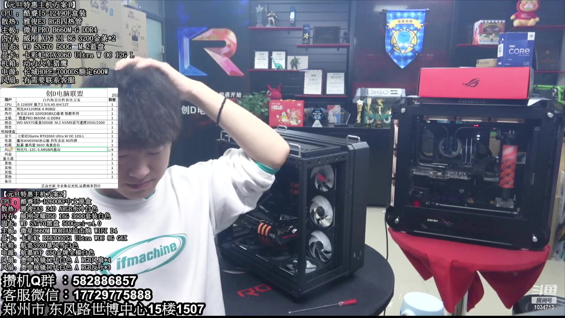 【2023-01-06 20点场】创D电脑联盟：郑州创D：2023元旦电脑活动开启