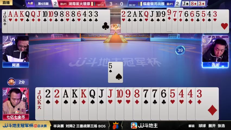 【2023-01-05 23点场】JJ斗地主官方：【预告】6日18点，决赛隆重打响