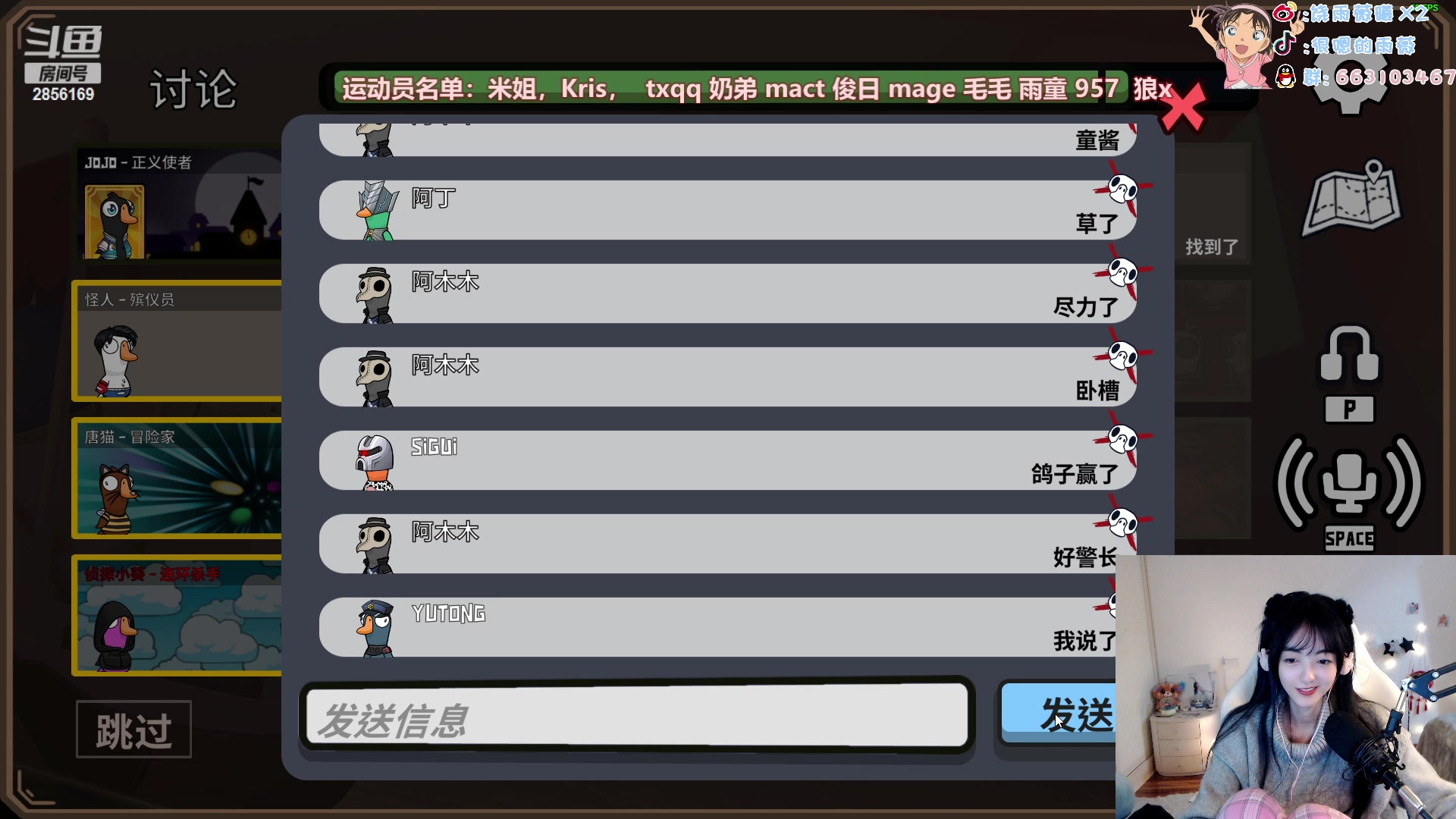 【2023-01-05 23点场】很嗯的雨薇：雨薇：解说局鸭子