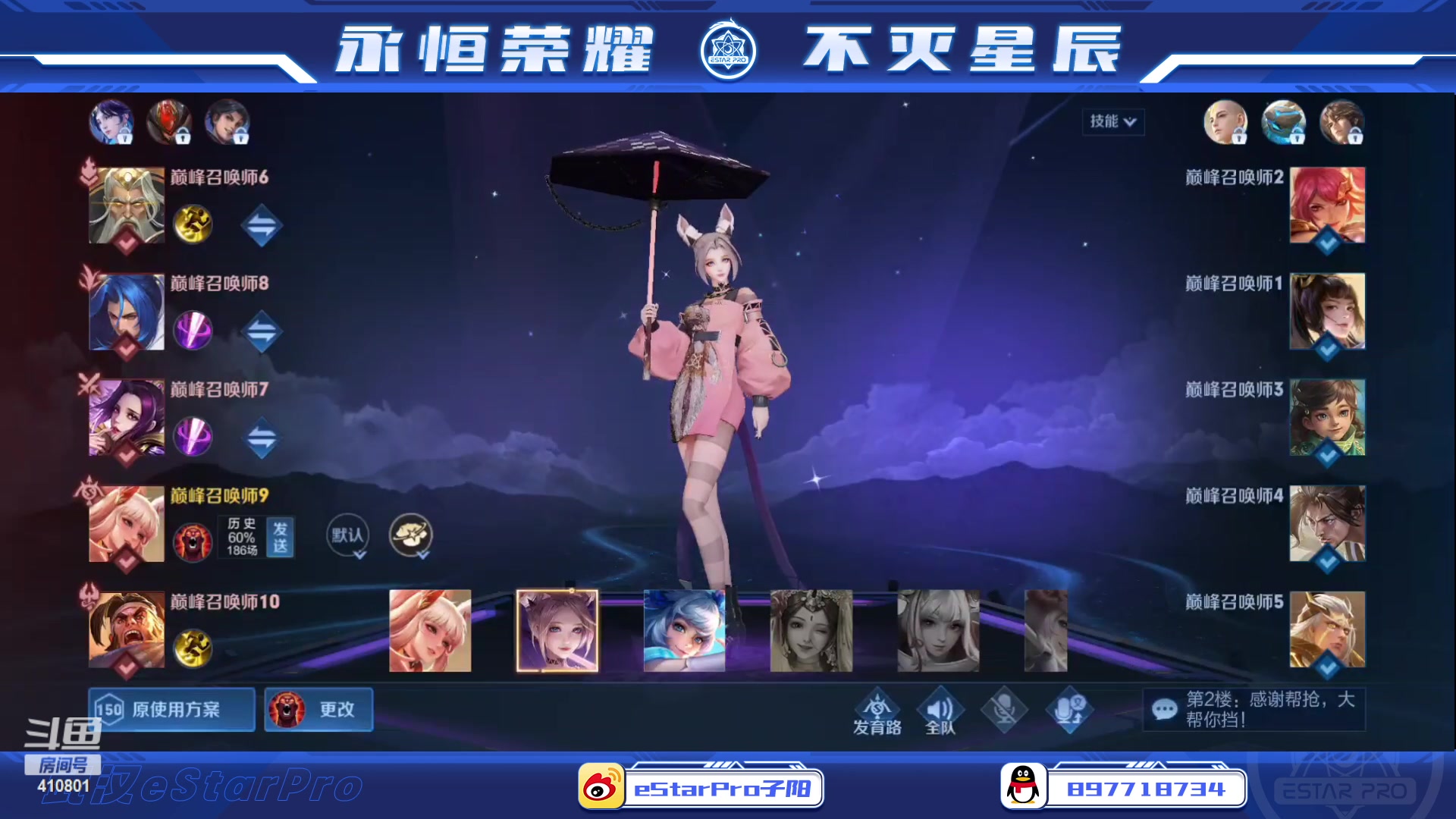 【2023-01-06 13点场】eStarPro子阳：排位巅峰练习