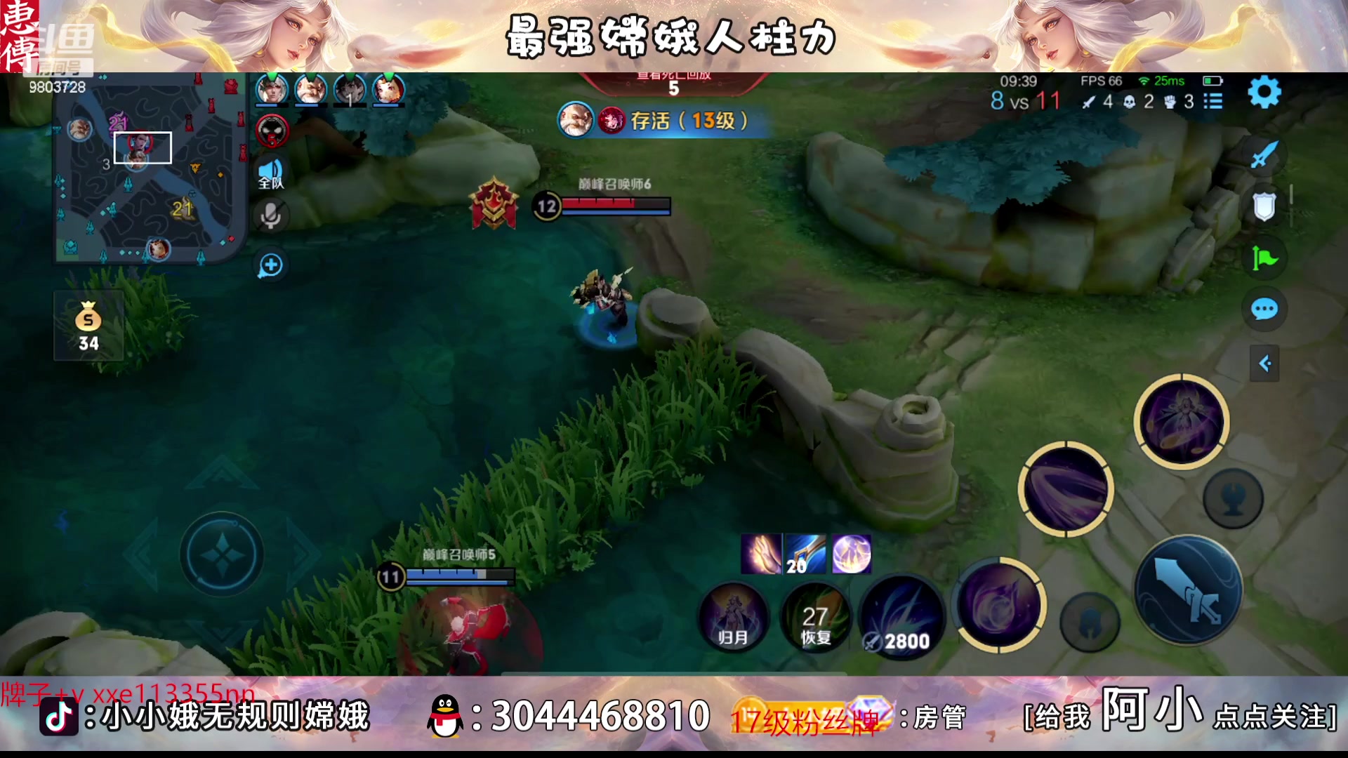 【2023-01-05 23点场】小小娥1：试玩嫦娥战令皮肤