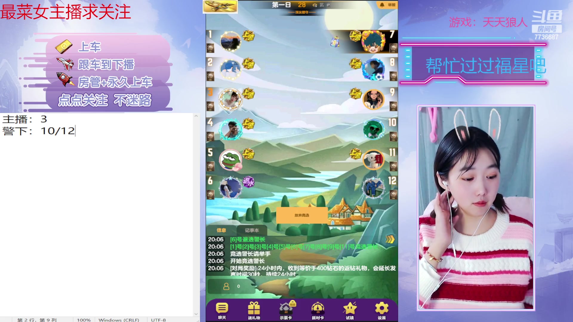 【2023-01-06 19点场】停留在雨中Cium：#天天狼人#来了