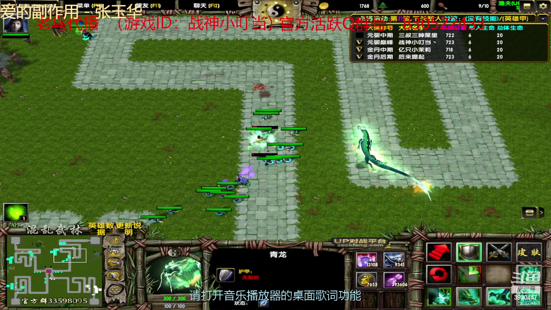 【2023-01-05 03点场】TD菜鸟1：混乱武林TD菜鸟1的直播间
