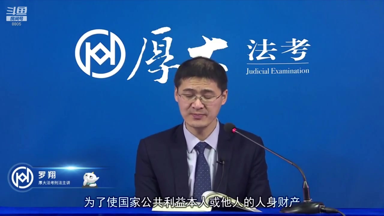 【2023-01-06 18点场】厚大法考官方：罗翔：没有愤怒,就没有正义！