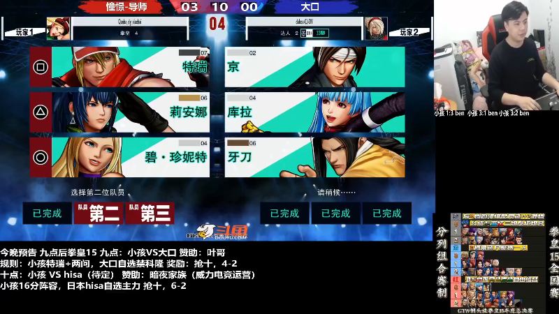 【格斗游戏】武汉程龙的精彩时刻 20230106 07点场