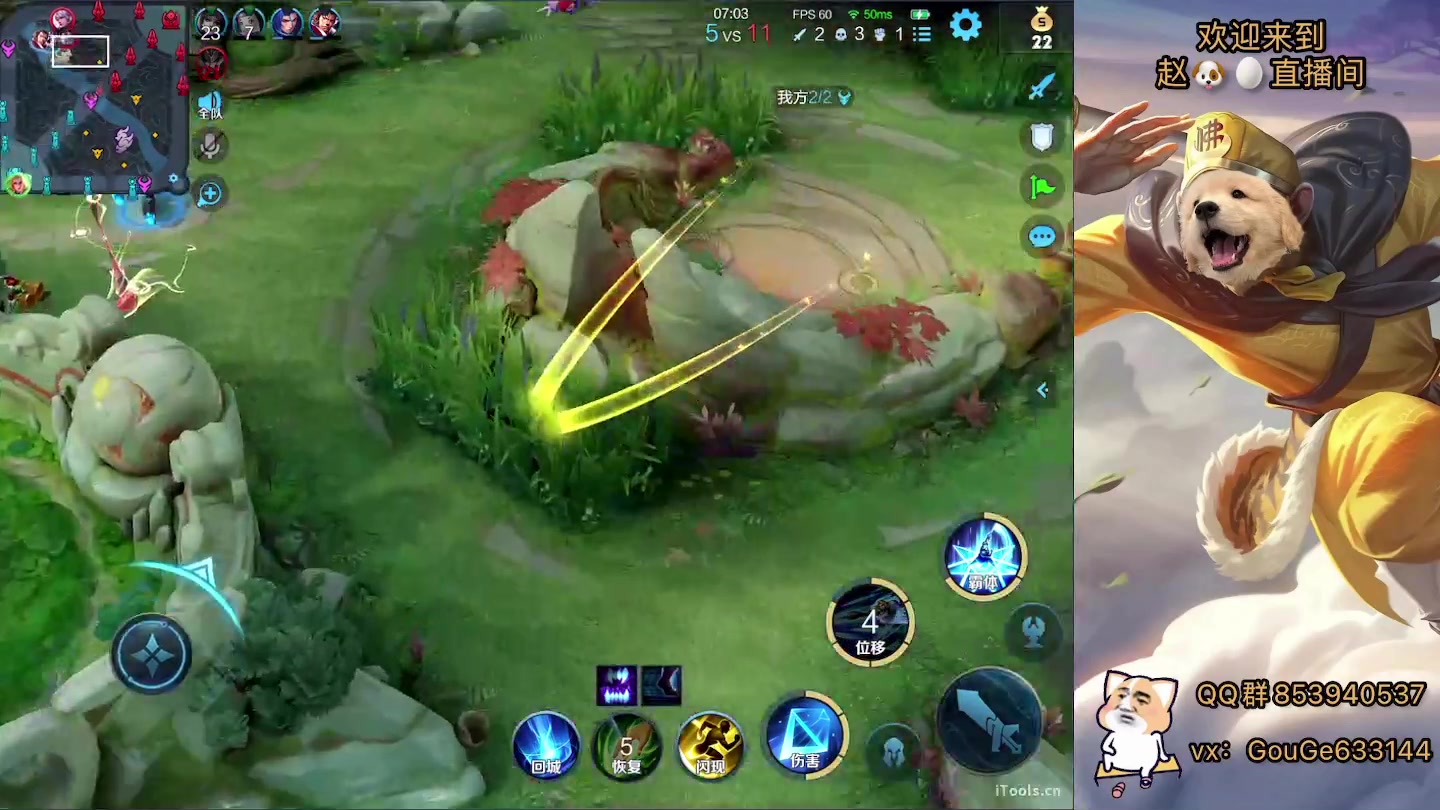 【2023-01-05 23点场】荣耀英雄宋人头：别投别投等姜子牙封神。