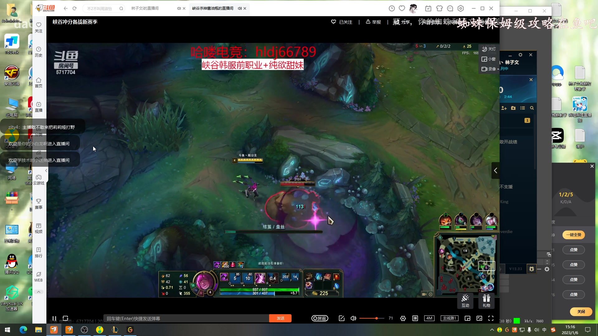 【2023-01-06 14点场】林子文i：国一蛛，峡谷之巅冲冲冲！！