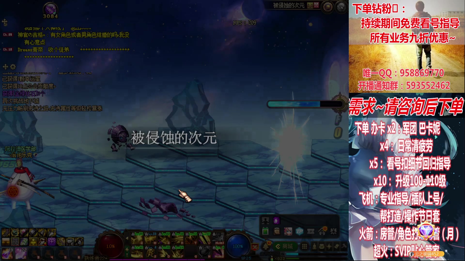 【2023-01-06 00点场】DNF丶心软：在线巴卡妮~看号~回归指导/打造~