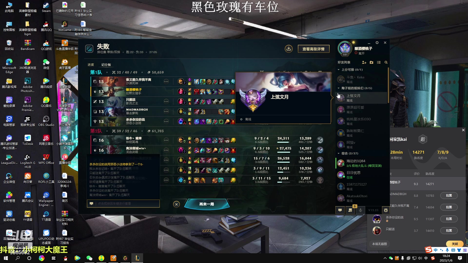【2023-01-06 18点场】小柯柯大魔王：开膛手带你统治野区！
