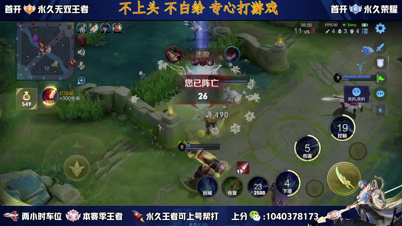 【2023-01-06 11点场】天涯yy丶：五排二带三带粉 胜率超高
