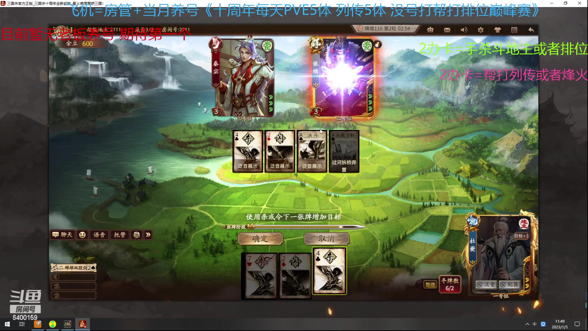 【2023-01-05 11点场】断梦花开到黎明：新的月需要养号的兄弟可以搞了！