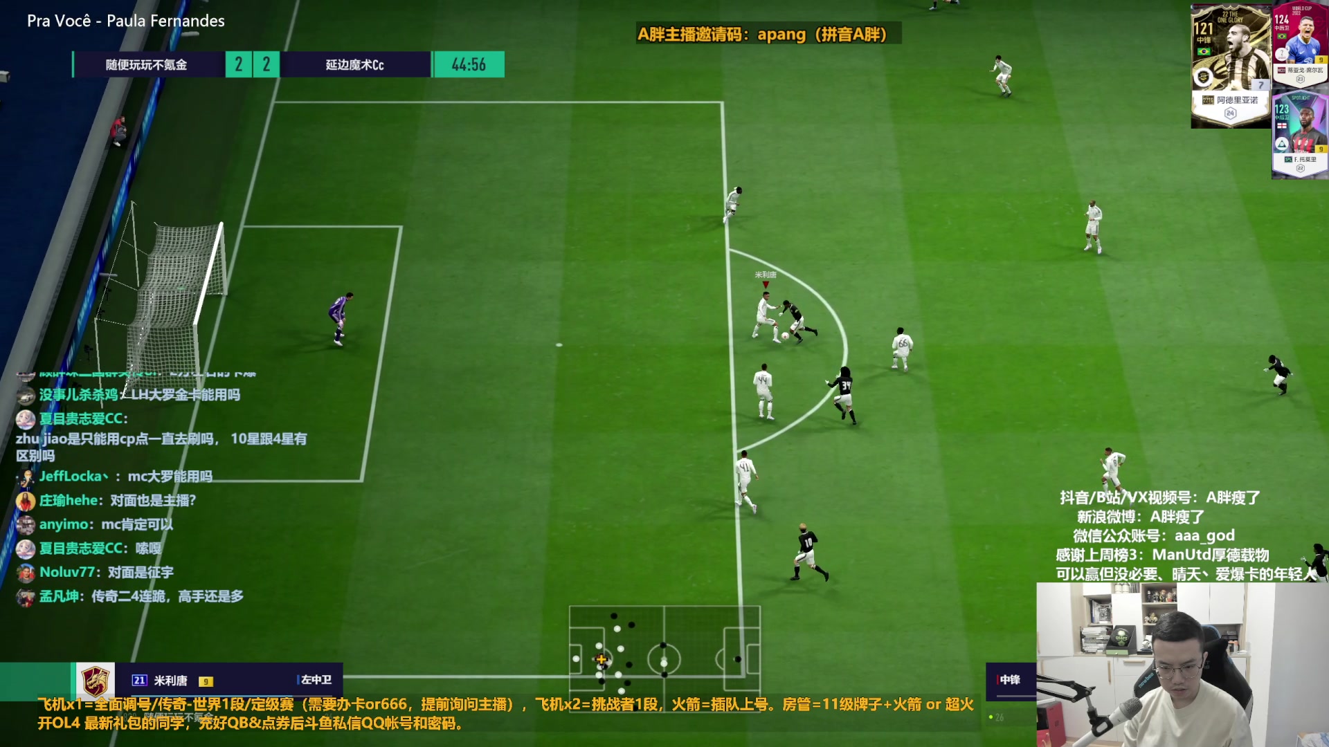 【2023-01-06 10点场】A胖瘦了：A胖FO4~开新活动/踢球/看号