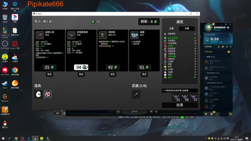 【2023-01-05 23点场】皮皮卡特儿：卡特三级单杀教学，游走乱杀流