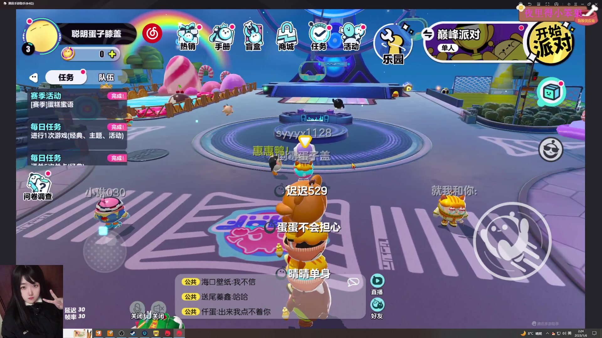 【2023-01-06 02点场】膝盖是个倒霉蛋：呀，2023年快乐呀~ 嘿嘿嘿！