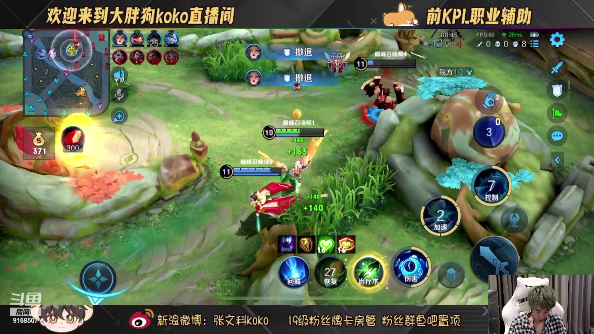 【2023-01-06 19点场】大胖狗koko：斗鱼最强辅助 高分辅核
