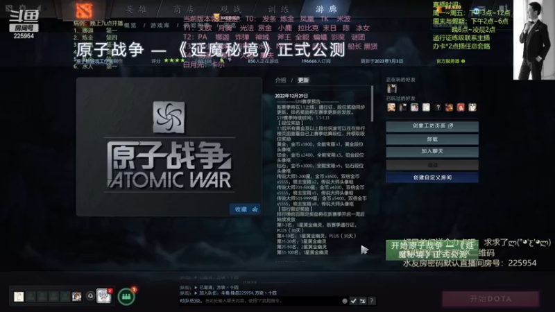 【2023-01-05 00点场】0o桂总o0：原子战争   主打一个陪伴