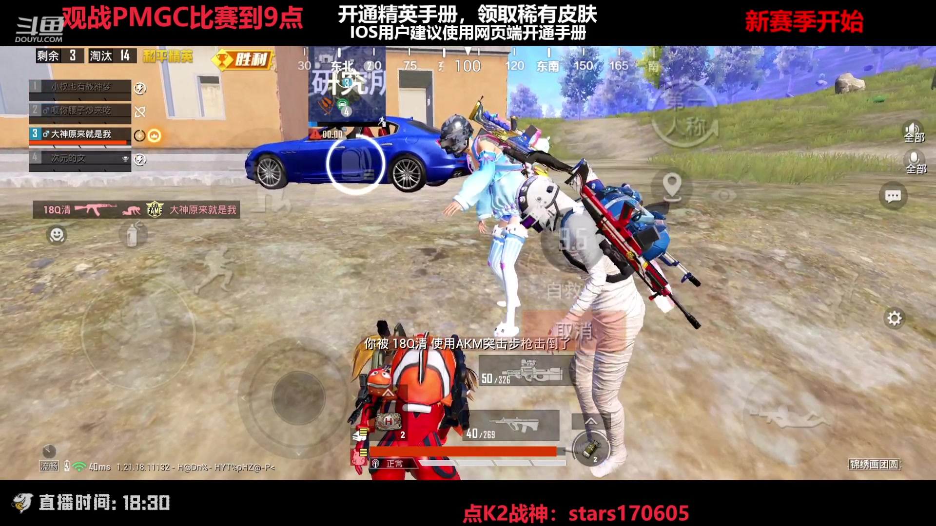 【2023-01-06 18点场】Dy花老湿：【守护手机荣光】