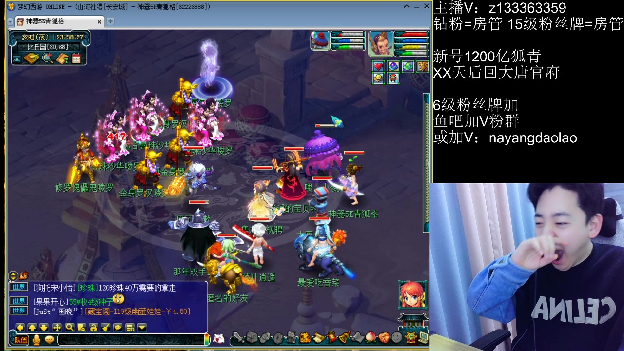 【2023-01-05 23点场】梦幻你波哥：化9打图大唐求职中