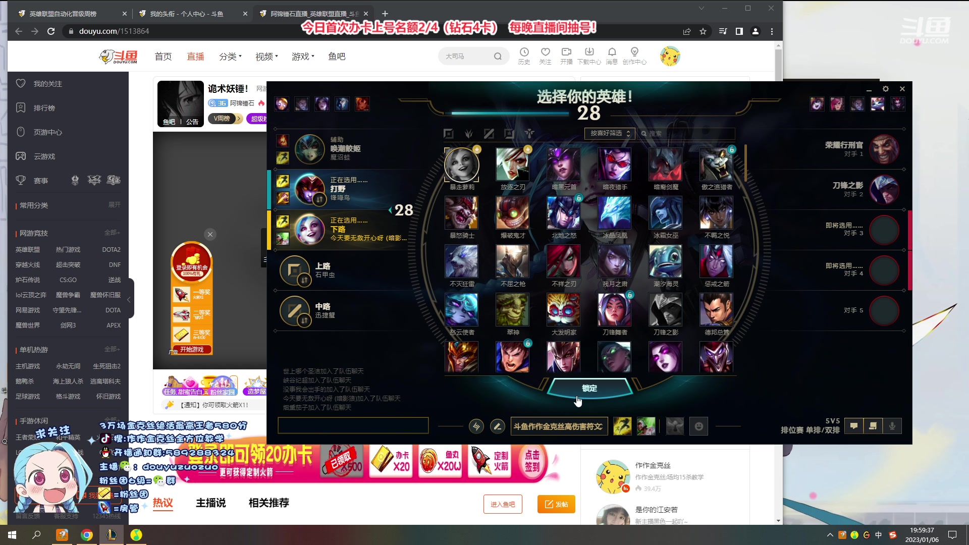 【2023-01-06 19点场】作作金克丝：作作金克丝:场均15杀教学
