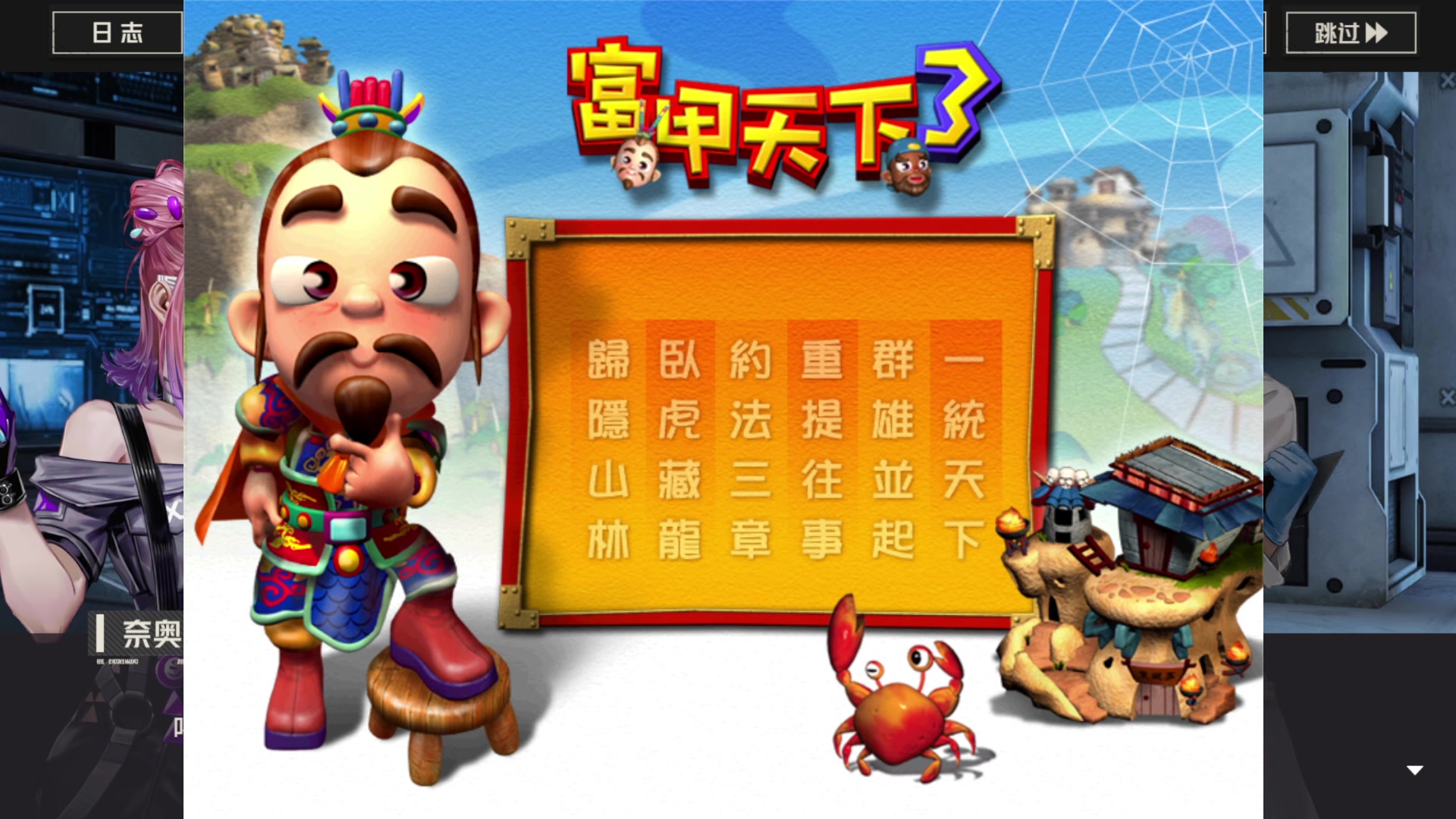 【2023-01-06 12点场】猫叔灬灬：【猫叔】富甲天下3 和侠客爬塔哪个好玩？