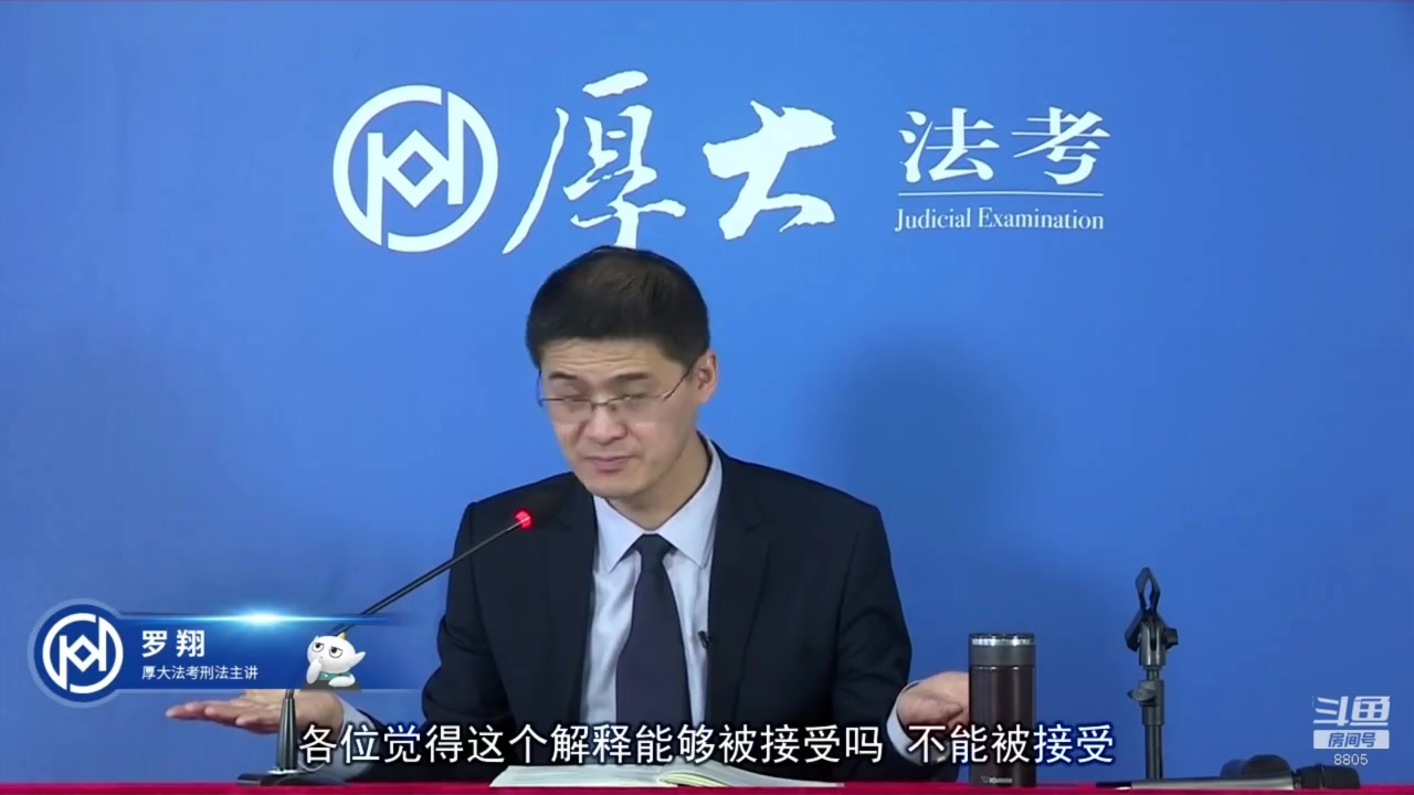 【2023-01-06 10点场】厚大法考官方：罗翔：没有愤怒,就没有正义！