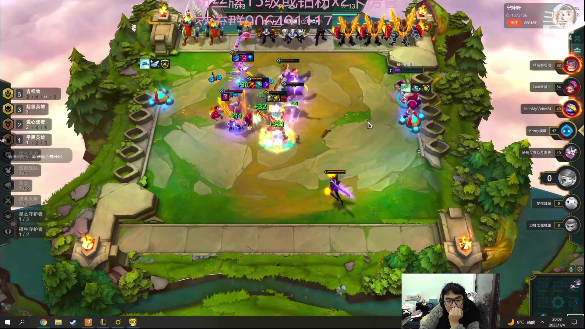 【2023-01-04 19点场】冰块哥ekko：季前赛峡谷冲千分