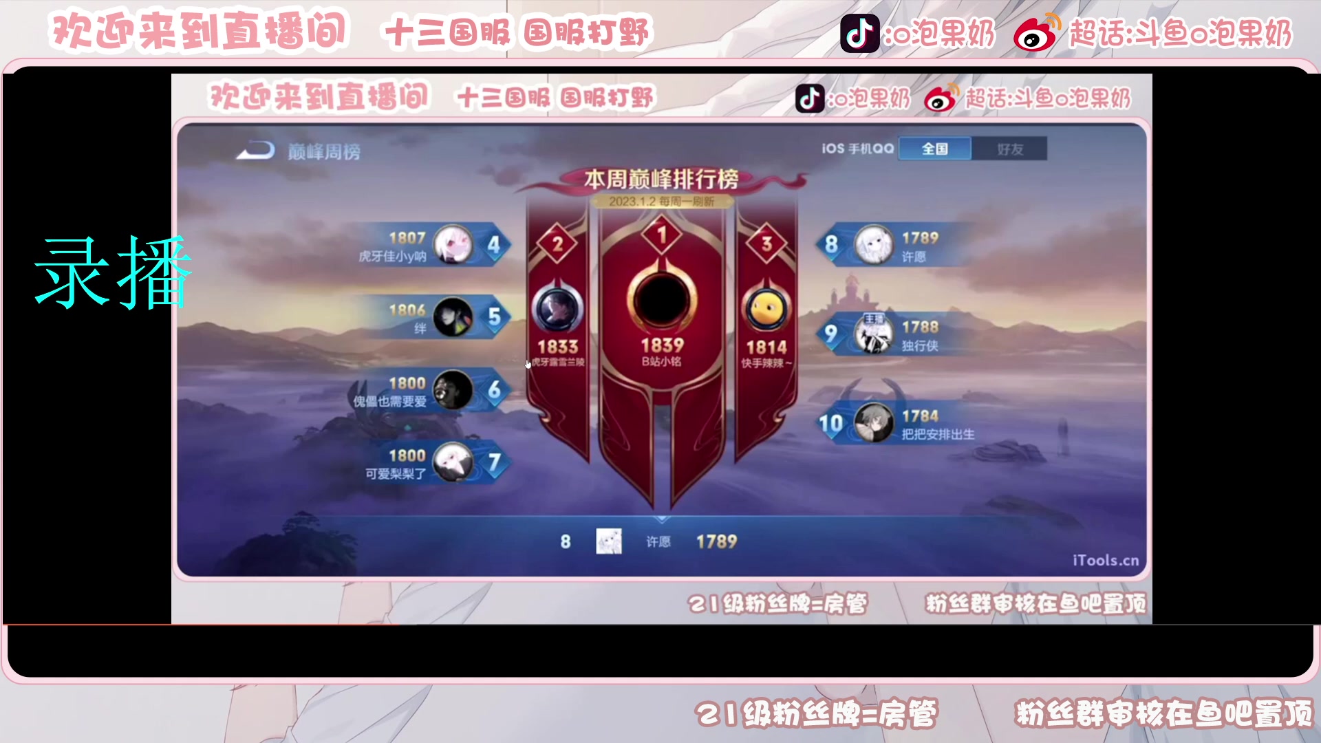 【2023-01-07 00点场】O泡果奶1111：新赛季冲巅峰赛 9675094