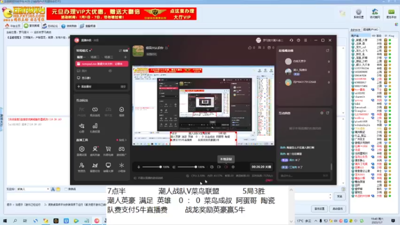 潮人英豪  满足  英雄    3  ： 2  菜鸟成叔  阿蛋哥  陶瓷