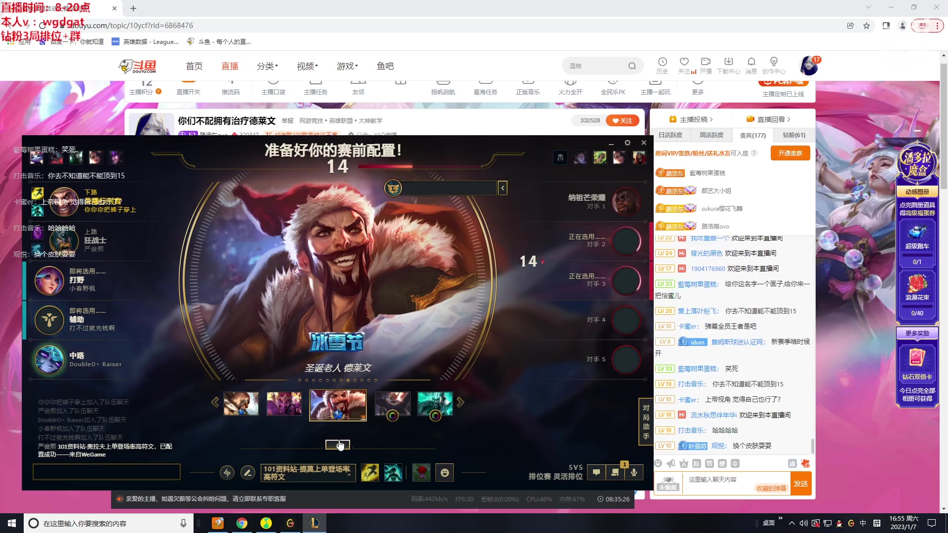 【2023-01-07 16点场】路浩东ouo：你们不配拥有治疗德莱文