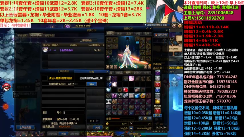 【2023-01-07 12点场】DNF木叶剑心：直播间标题   二台:碰瓷土罐  强化增
