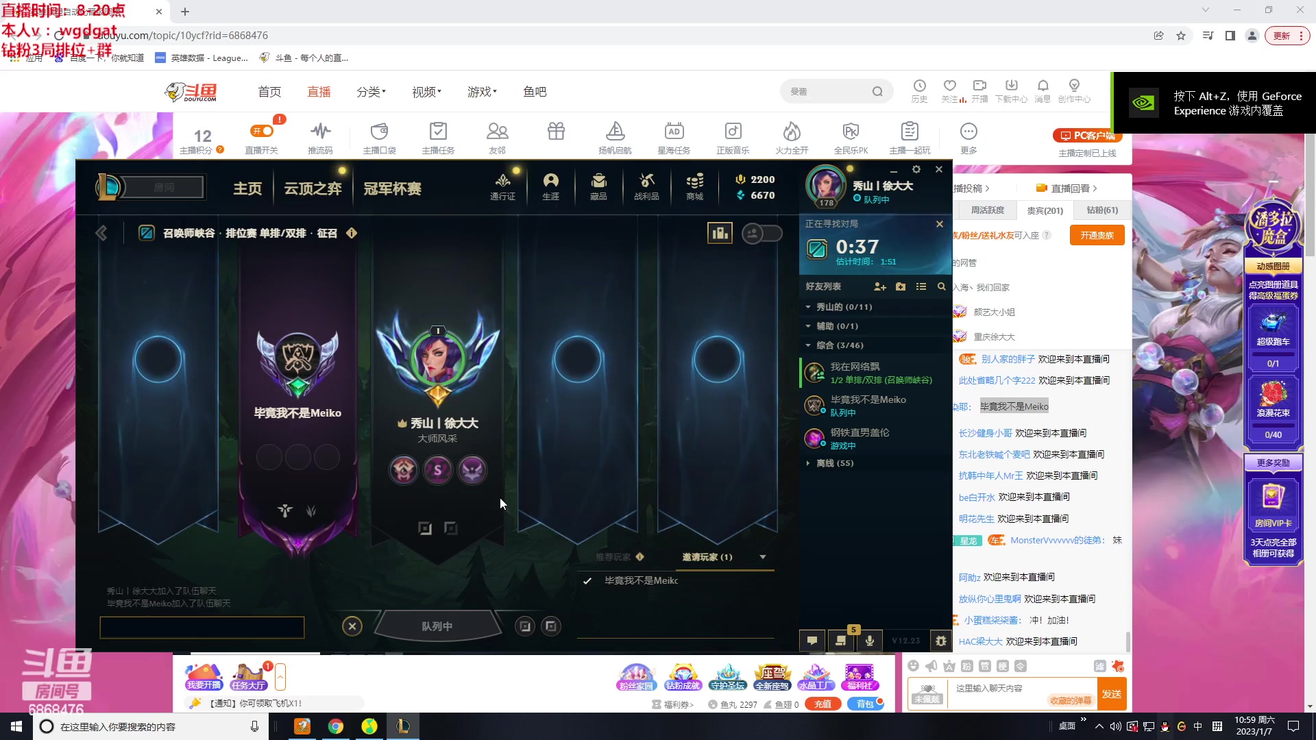 【2023-01-07 10点场】路浩东ouo：你们不配拥有治疗德莱文