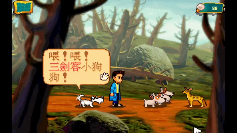阿猫阿狗4_2