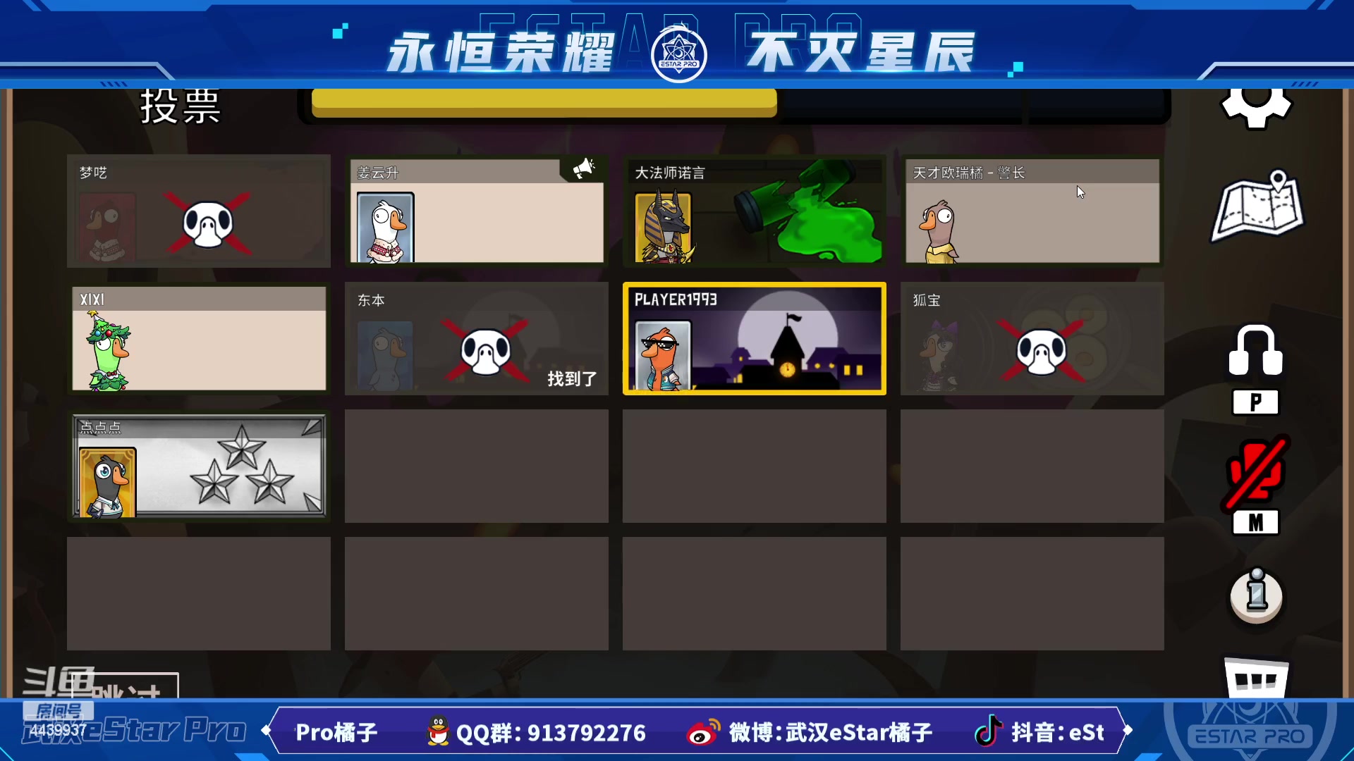 【2023-01-07 07点场】eStarPro橘子：鹅鸭杀的侦探橘子