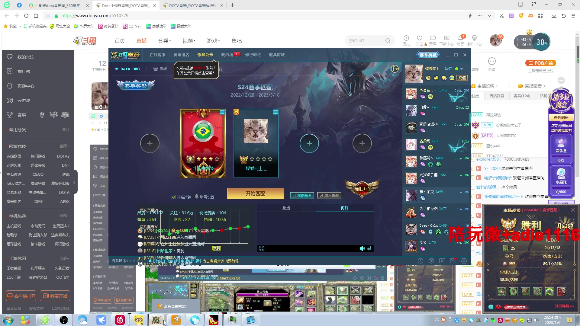 【2023-01-06 22点场】Dota小蝴蝶：蛇皮老艺术家