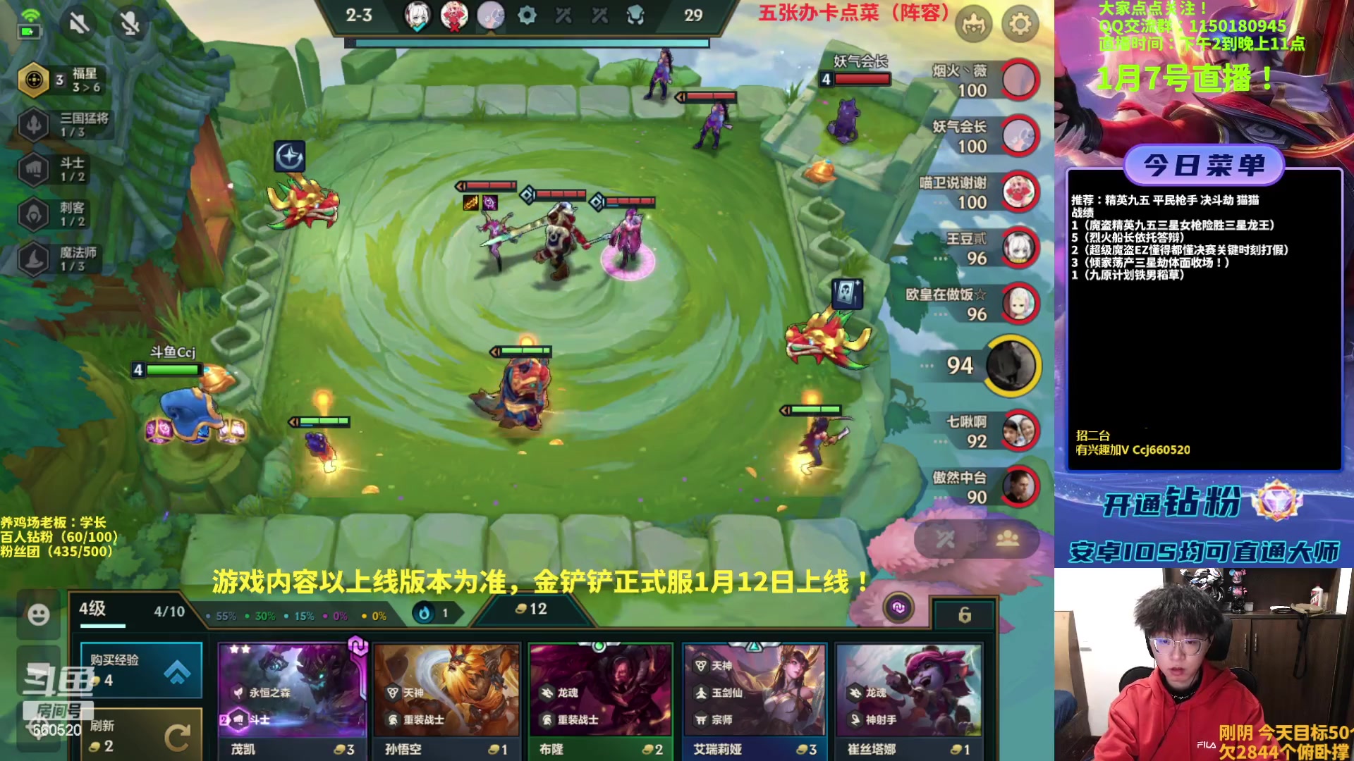 【2023-01-07 17点场】不太嘻哈的Ccj：大师魔盗团三星五费！！！！