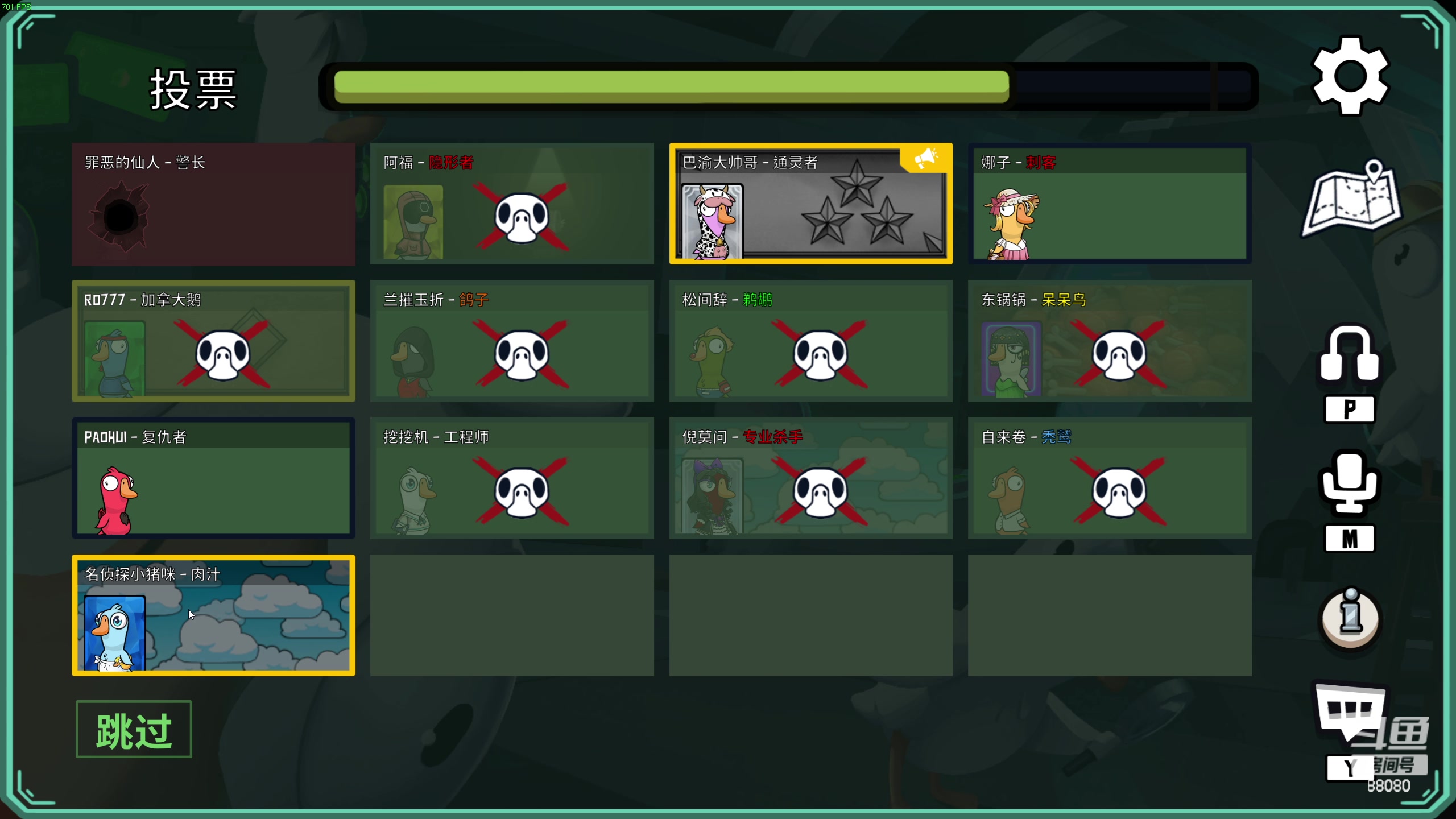 【2023-01-07 21点场】仙某某：神秘直播间88080