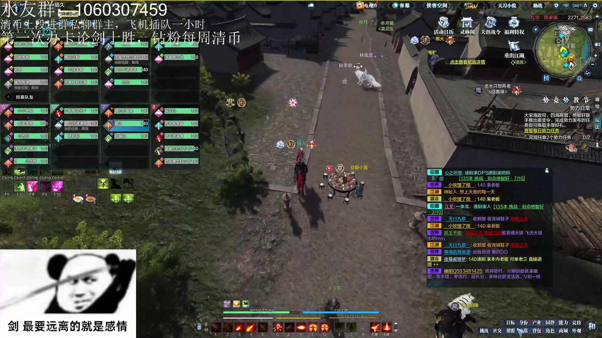 【2023-01-06 20点场】是猫久啊：猫久:全职业论剑 22 天波府