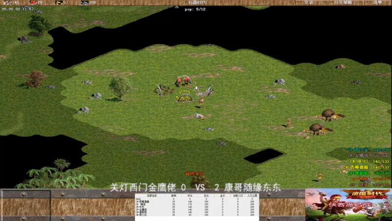 康哥组3：0关灯组