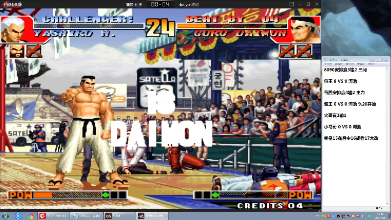 【格斗游戏】战神_河池VR的精彩时刻 20230107 07点场