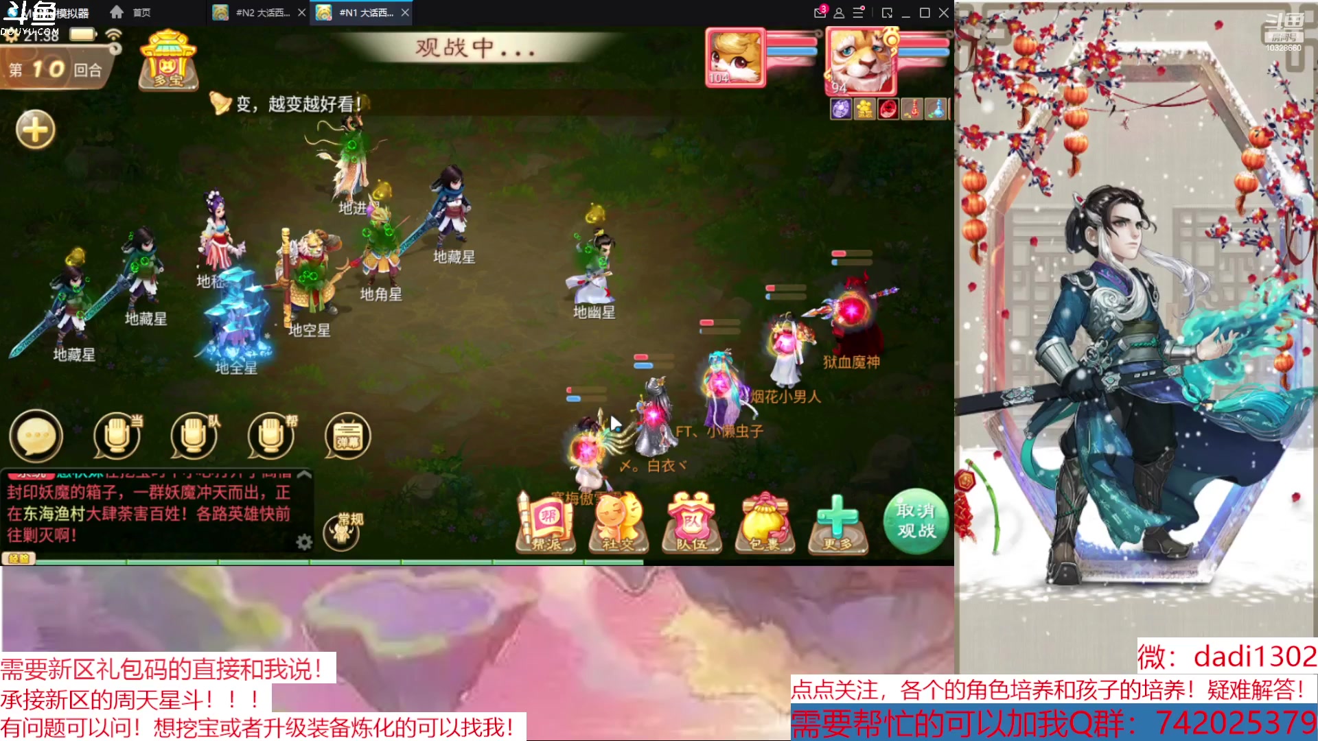 【2023-01-06 20点场】鋼少：2023周天来吧！